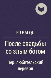 Девушка сказала, что секс после свадьбы. - 69 ответов на форуме ivanovo-trikotazh.ru ()