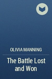 Olivia Manning - The Battle Lost and Won