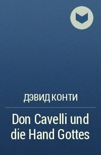 Дэвид Конти - Don Cavelli und die Hand Gottes