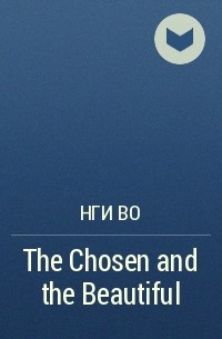 Нги Во - The Chosen and the Beautiful