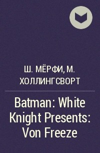  - Batman: White Knight Presents: Von Freeze