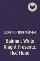 Шон Гордон Мёрфи - Batman: White Knight Presents: Red Hood