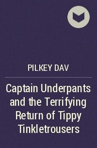 Дейв Пилки - Captain Underpants and the Terrifying Return of Tippy Tinkletrousers
