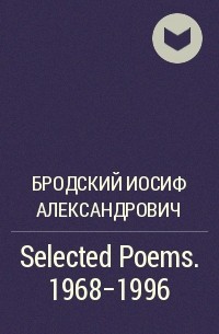 Иосиф Бродский - Selected Poems. 1968-1996