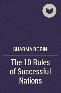 Робин Шарма - The 10 Rules of Successful Nations