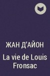 Жан д&#039;Айон - La vie de Louis Fronsac