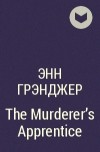 Энн Грэнджер - The Murderer&#039;s Apprentice