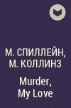  - Murder, My Love