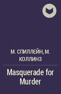  - Masquerade for Murder