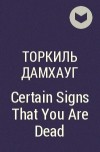 Торкиль Дамхауг - Certain Signs That You Are Dead