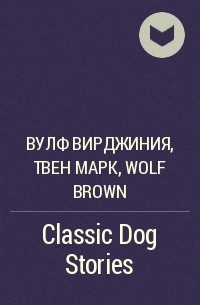  - Classic Dog Stories