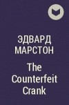 Эдвард Марстон - The Counterfeit Crank