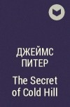 Питер Джеймс - The Secret of Cold Hill