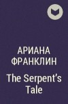 Ариана Франклин - The Serpent&#039;s Tale