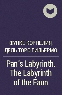  - Pan's Labyrinth. The Labyrinth of the Faun