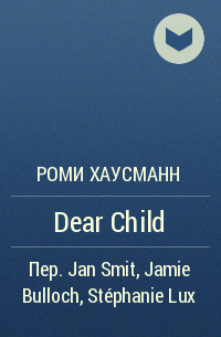 Роми Хаусманн - Dear Child