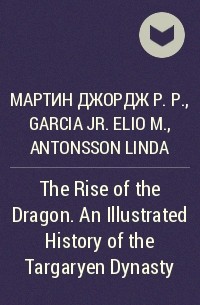  - The Rise of the Dragon. An Illustrated History of the Targaryen Dynasty