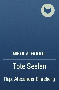 Nikolai Gogol - Tote Seelen