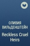 Оливия Вильденштейн - Reckless Cruel Heirs