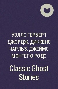  - Classic Ghost Stories