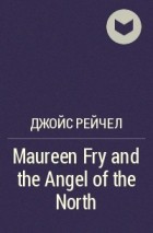 Рейчел Джойс - Maureen Fry and the Angel of the North