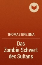 Thomas Brezina - Das Zombie-Schwert des Sultans