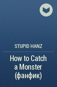 Stupid Hanz - How to Catch a Monster (фанфик)