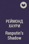 Реймонд Хаури - Rasputin&#039;s Shadow