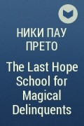 Ники Пау Прето - The Last Hope School for Magical Delinquents