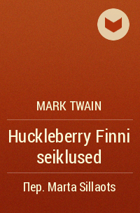 Марк Твен - Huckleberry Finni seiklused