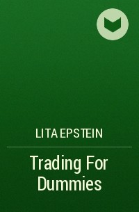 Лита Эпштейн - Trading For Dummies