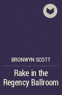 Бронвин Скотт - Rake in the Regency Ballroom