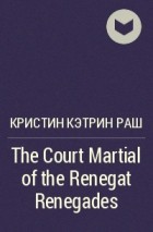 Кристин Кэтрин Раш - The Court Martial of the Renegat Renegades