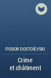 Fiodor Dostoïevski - Crime et châtiment