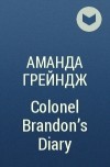Аманда Грейндж - Colonel Brandon&#039;s Diary