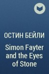 Остин Бейли - Simon Fayter and the Eyes of Stone