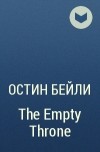 Остин Бейли - The Empty Throne