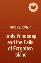 Лиз Кесслер - Emily Windsnap and the Falls of Forgotten Island
