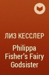 Лиз Кесслер - Philippa Fisher&#039;s Fairy Godsister