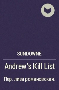 sundowne - Andrew's Kill List