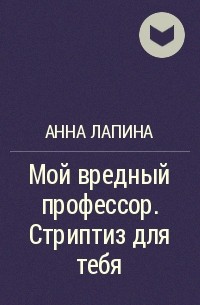 Муж Анны Седоковой пришел в стриптиз-клуб на фоне скандала с певицей