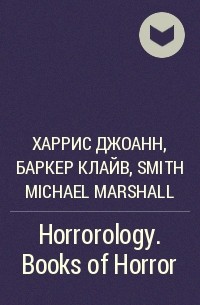  - Horrorology. Books of Horror