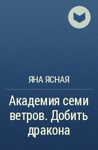 Порно на яну ветрову. Смотреть порно на яну ветрову онлайн