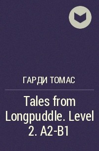 Томас Харди - Tales from Longpuddle. Level 2. A2-B1