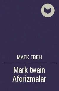Марк Твен - Mark twain Aforizmalar