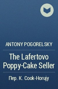 Antony Pogorelsky - The Lafertovo Poppy-Cake Seller