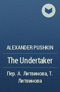 Alexander Pushkin - The Undertaker