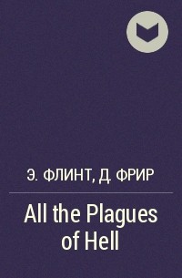  - All the Plagues of Hell