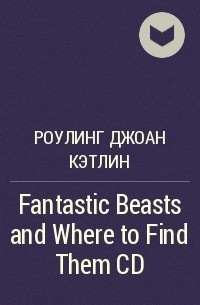 Джоан Роулинг - Fantastic Beasts and Where to Find Them CD
