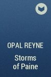 Опал Рейн - Storms of Paine